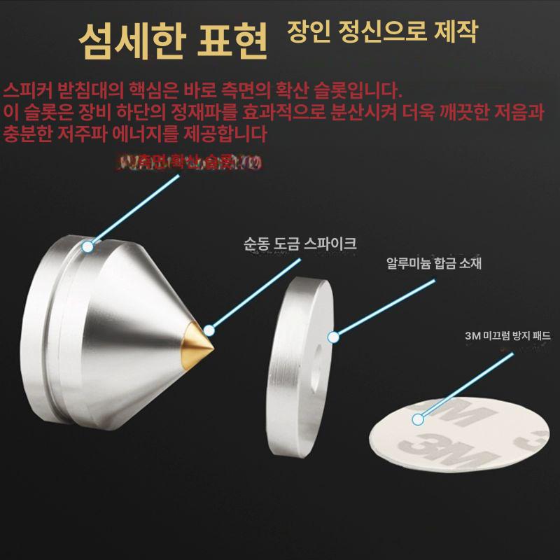 스피커 스파이크 음향 금속 스탠드 바닥 향상 흡수 콘 음질 패드 풋네일 발 세트 방지 - 상세 이미지 5