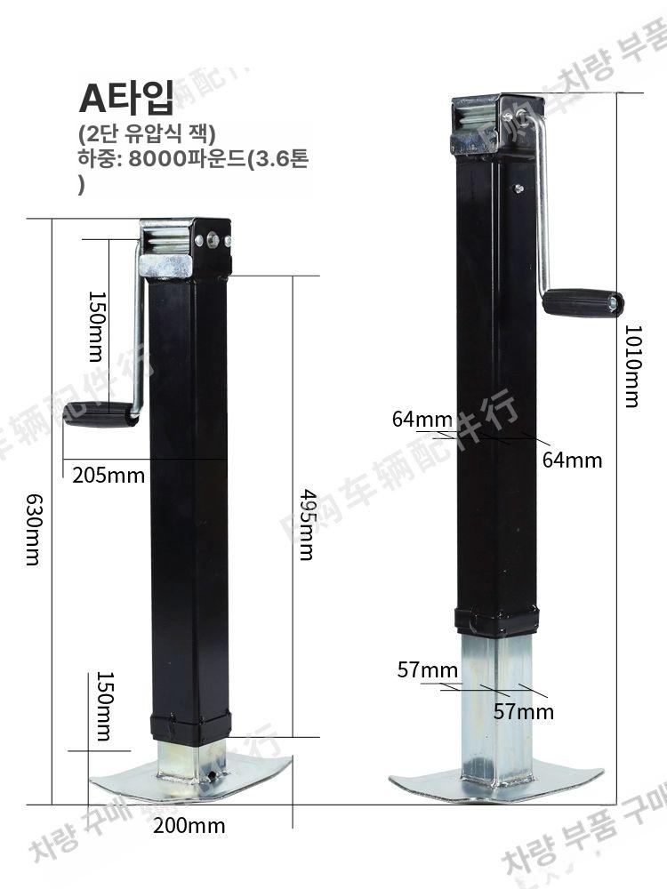 아웃트리거 받침대 캠핑 트레일러 자키 트레일러아웃트리거 보조 스태빌라이저 부품 지지대 - 상세 이미지 4
