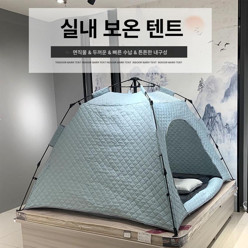 겨울철 침대난방텐트 방풍 보온텐트 누빔 단열 - 상세 이미지 2