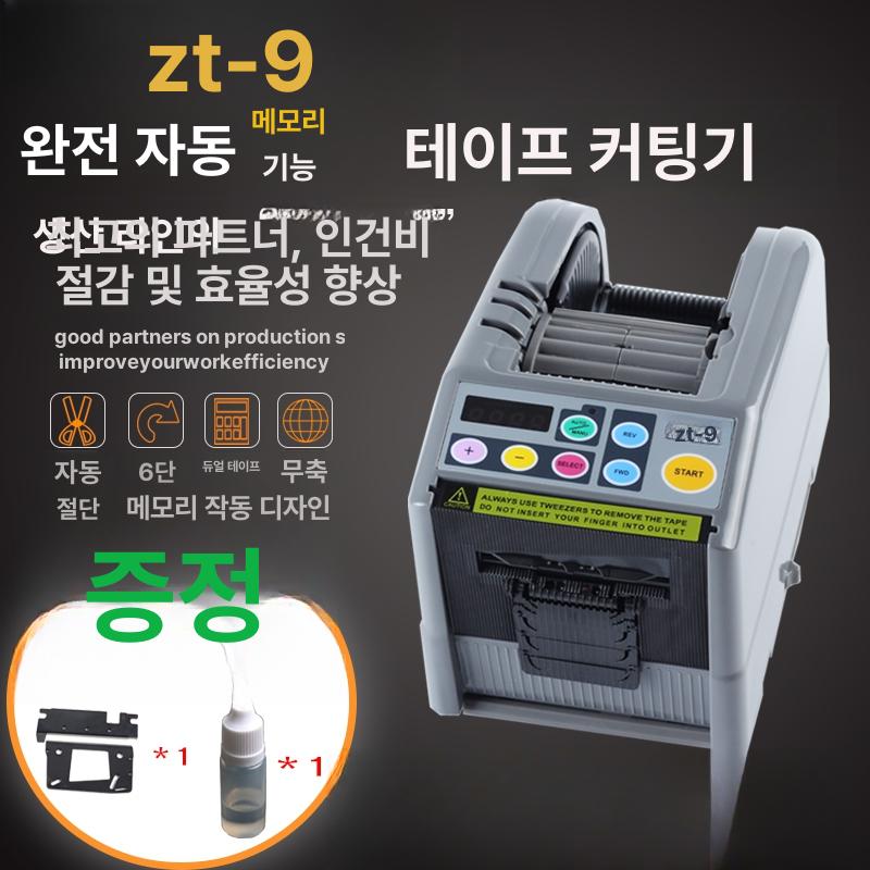 자동 절단기 박스 커팅기 웨빙 테이프 컷팅기 테이프커팅기 커터 포장용 디스펜서 물류 - 상세 이미지 2