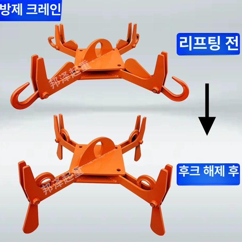 리프팅 톤백후크 인양 클램프 포대 집게 갈고리 튼튼 탈착기 자동 호이스트 운반 - 상세 이미지 5