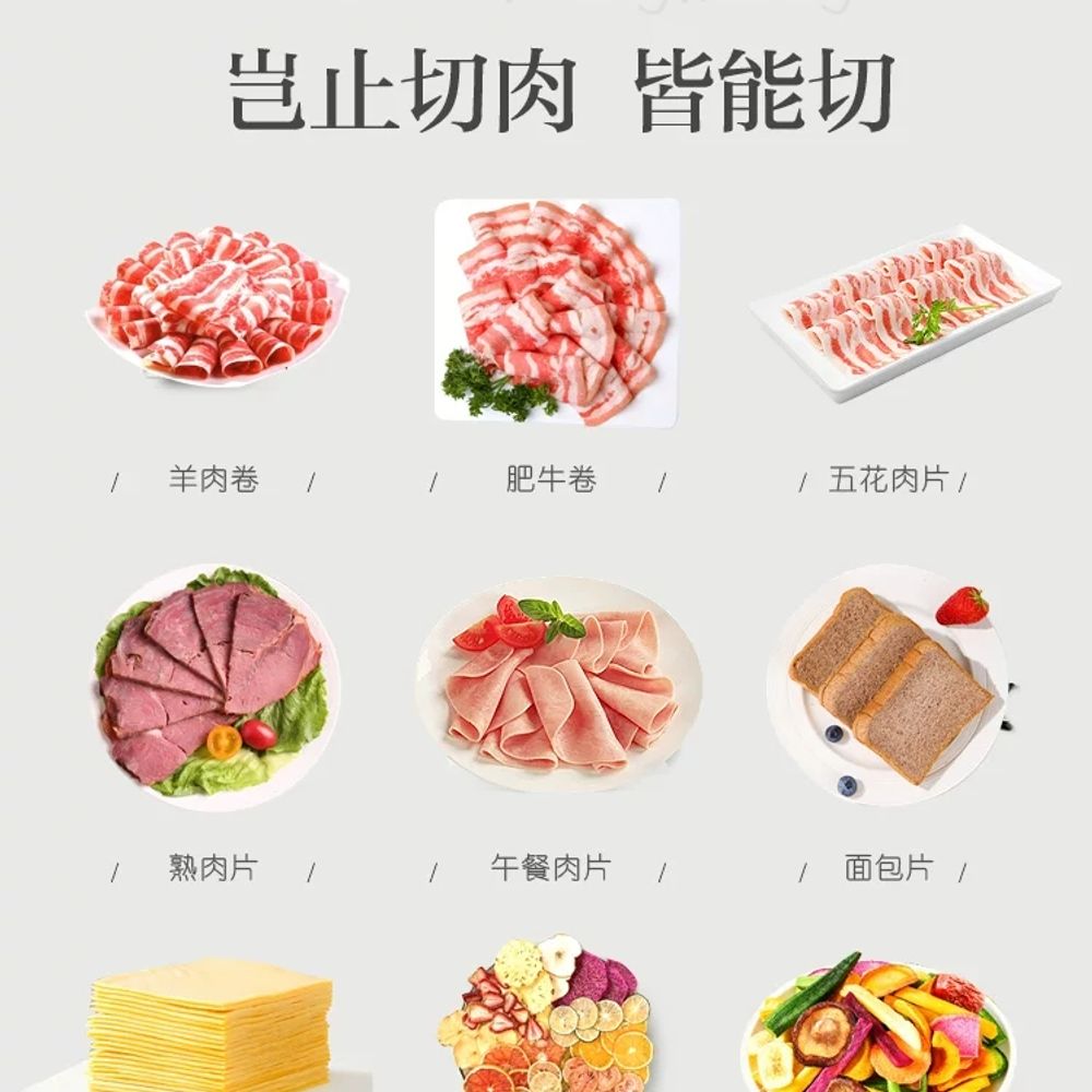 슬라이서 가정용육절기 두께조절 냉동육 칼날 고기절단기 탁상형 전자동 커팅기 이미지 6
