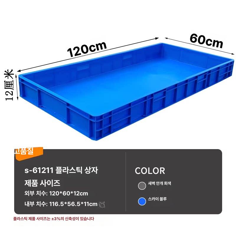 운반용 플라스틱박스 대용량 수납함 보관함 정리함 용기 창고 플라스틱점보상자 물류 - 상세 이미지 3