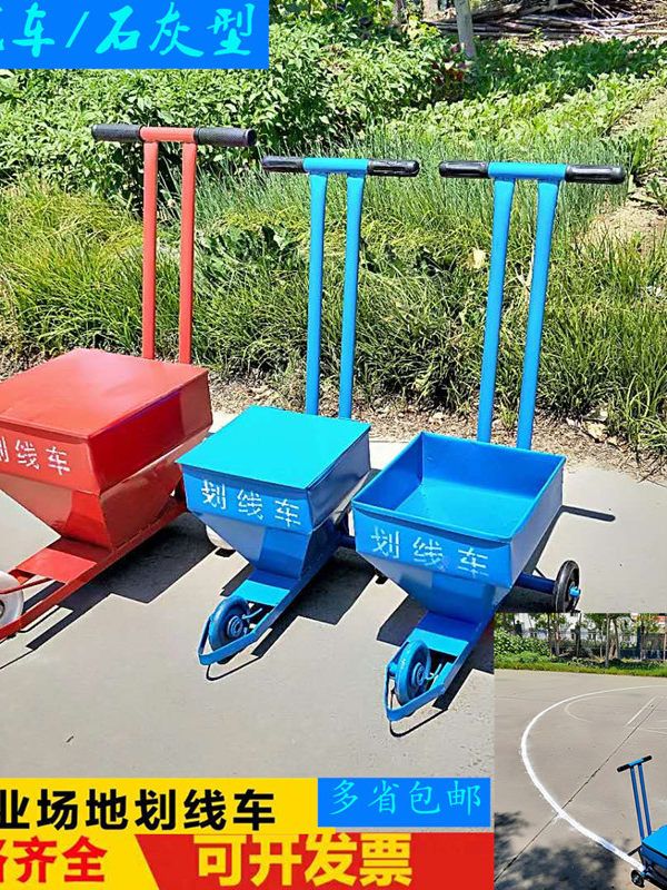 석회 마킹기 바닥 가루 경기장 운동장 마커 학교 바닥테이핑기계 테이프마킹기 롤러 테니스장 덮개가 없는 일반 트럼펫(선폭 4cm) - 상세 이미지 3