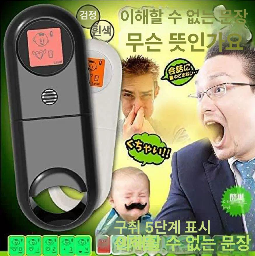 구취 테스트기 건강 구강 자가 냄새측정기 검사 감지 악취측정기 진단 흡연 암모니아 - 상세 이미지 3