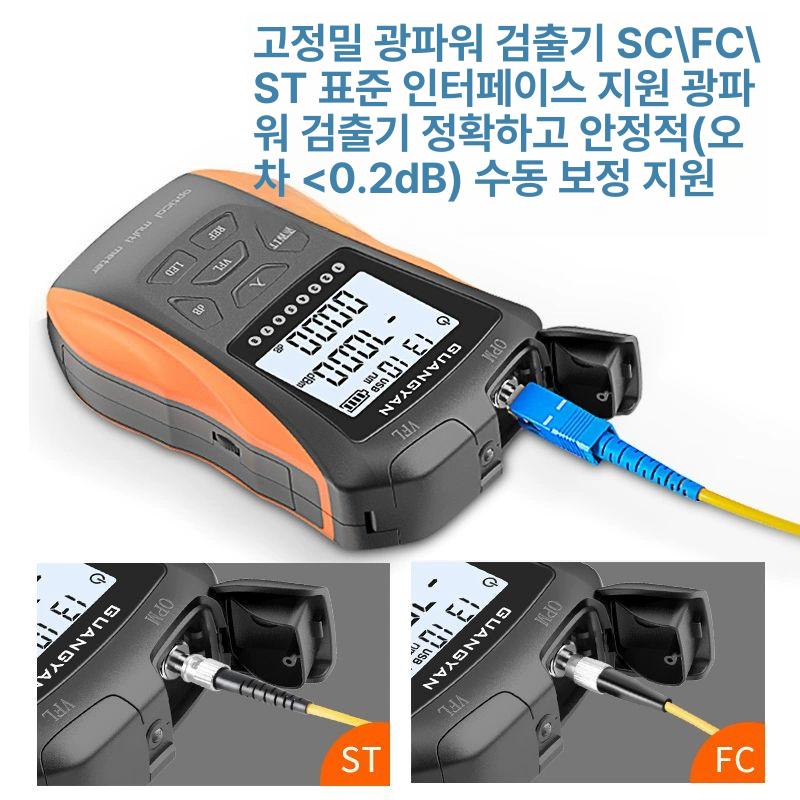광케이블 광테스터기 네트워크 테스트 결함 단선탐지기 광파워메타 광파워미터 합선 - 상세 이미지 2