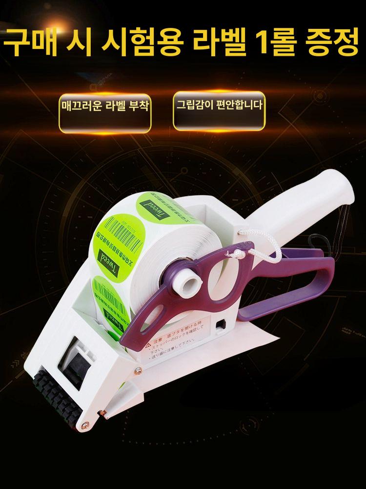 휴대용 수동라벨기 택배 부착기 핸드 감열지 라벨프린터 접착식 바코드 핸디 - 상세 이미지 4
