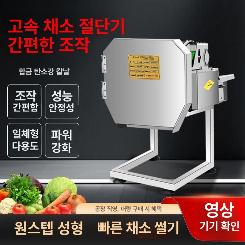 탕파절단기 오토슬라이서 자동 야채 써는 채소 채썰기 탕파 업소용 슬라이서 기계 파써는기계 - 상세 이미지 4