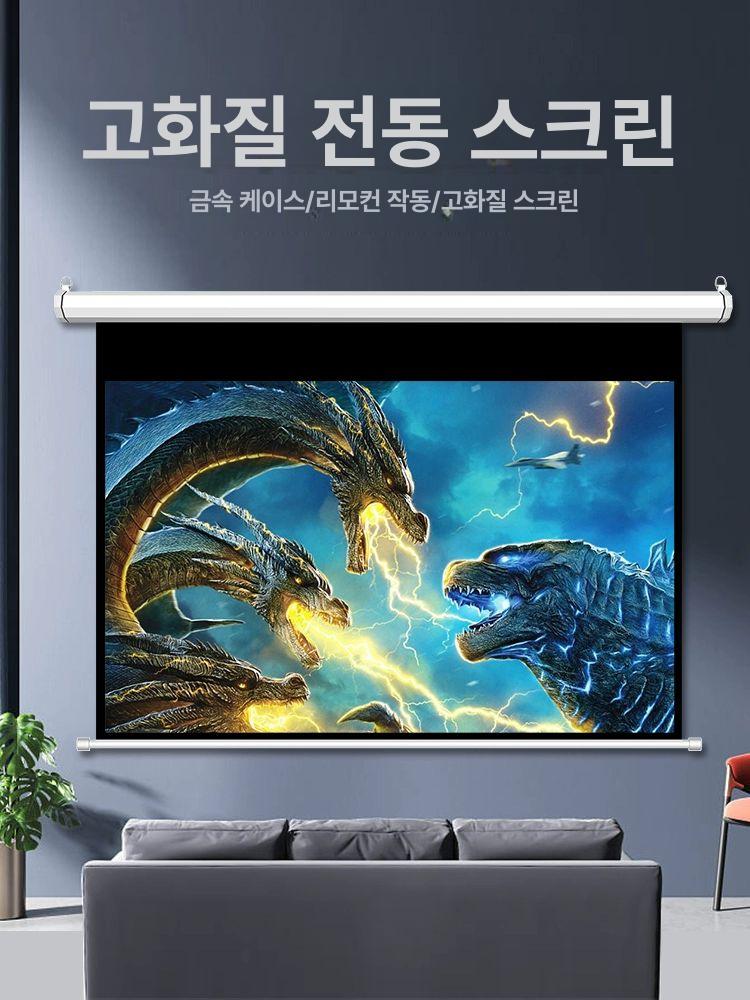 롤스크린 빔스크린 업소용 가정용 전동스크린 리모콘 회의실 고화질 - 상세 이미지 3