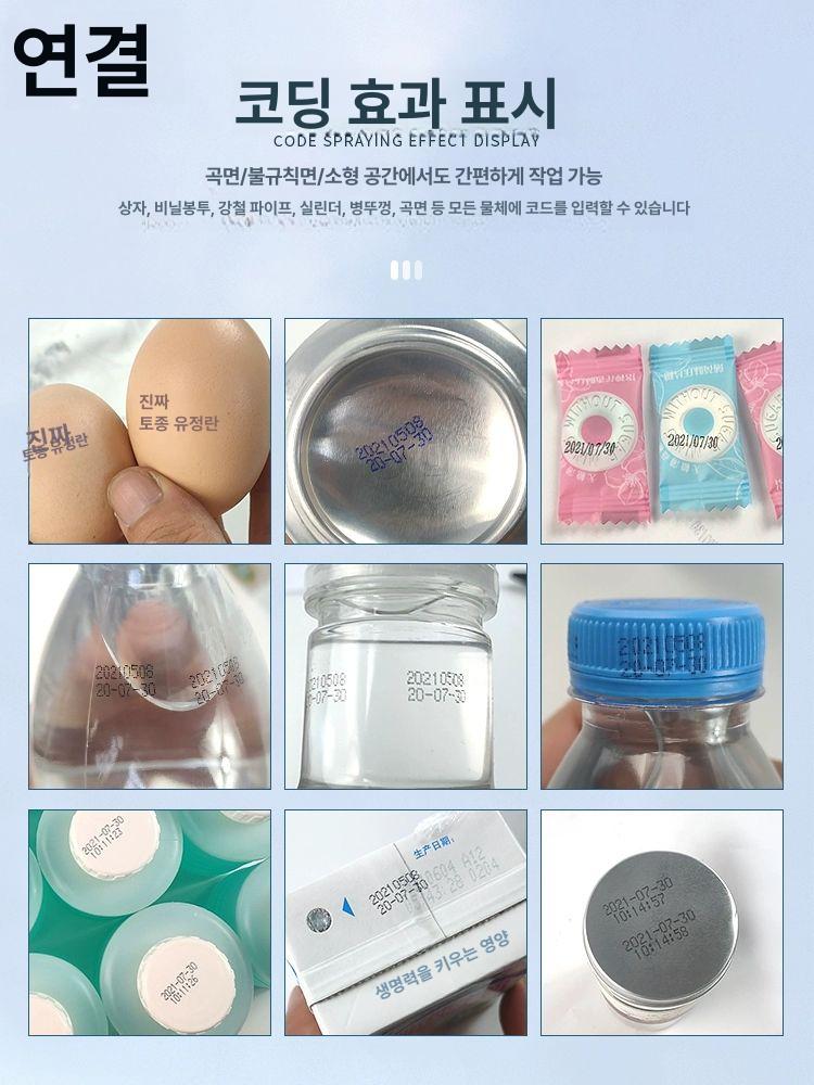 자동 날짜찍는기계 코딩 잉크 넘버링 소비기한 날인기 프린터 유통기한인쇄기 프린팅 - 상세 이미지 2