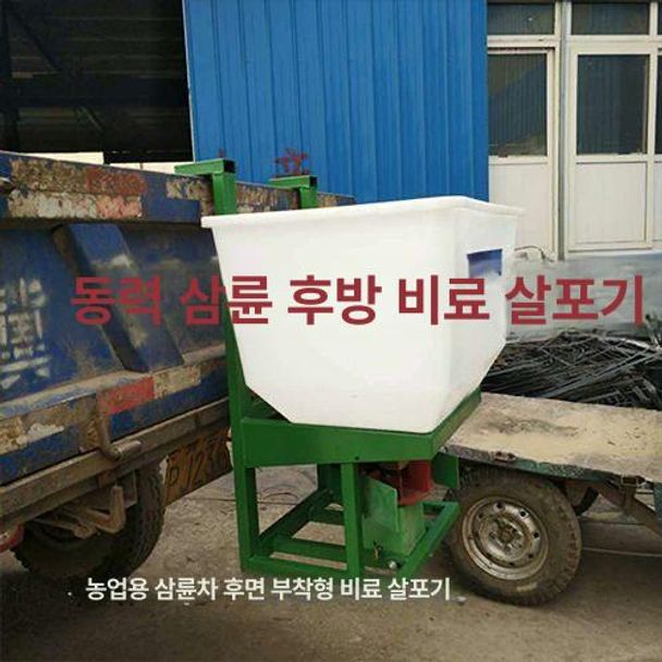 비료 살포기 차량용 후면장착형 시비기 농업용 트럭 모터 장착용 농약 분사기 농기계 - 상세 이미지 4