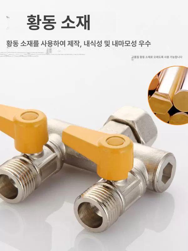 멀티수전 수도꼭지분배기 세탁기수도분배 양갈래수도꼭지 은색 급수 호스연결 아답터 - 상세 이미지 5