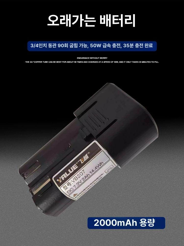 VEB-1 동관밴딩기 충전식 동파이프 배관 배터리 벤더 벤딩 절곡기 - 상세 이미지 5