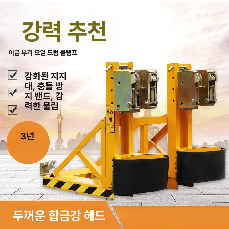 피커 드럼그래브 운반 픽커 집게 클램프 배럴 이송 리프트 클립 리프터 고정 - 상세 이미지 3
