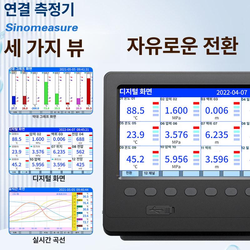 다중 기록계 온도 산업용 온습도 검사기 전압 테스터 수치 다채널 온도기록계 측정 습도 - 상세 이미지 3