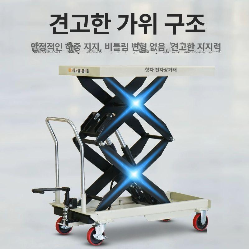 유압 승강기 테이블리프트 카트 수동 운반기 작업차 구루마 지게차 호이스트 플랫폼 - 상세 이미지 2