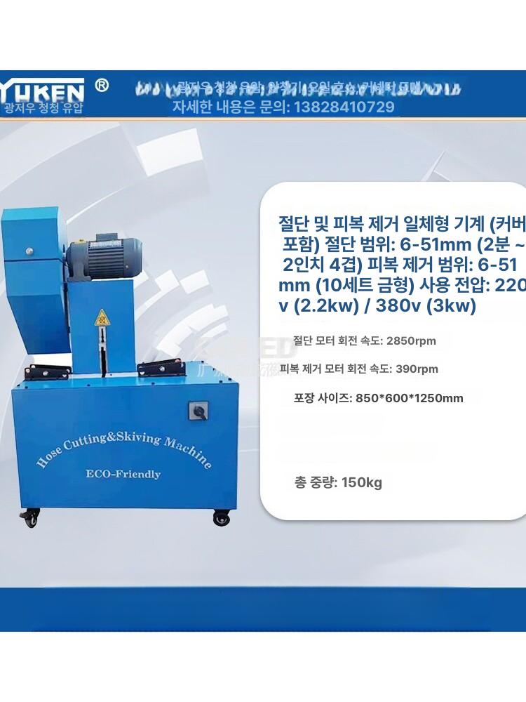 배관 절단기 커팅기 공구 유압호스 파이프 스트리핑기 고압호스 스카이빙 고성능 컷팅 - 상세 이미지 4