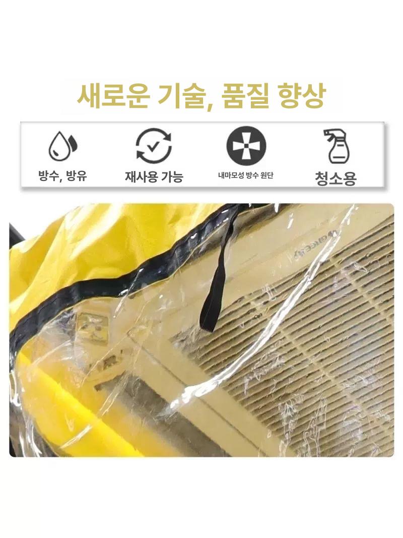 먼지 커버 비닐 천장형 유연 접이식 물청소 투명 누수 천정 강관접이식브래킷 낙수 덮개 - 상세 이미지 2