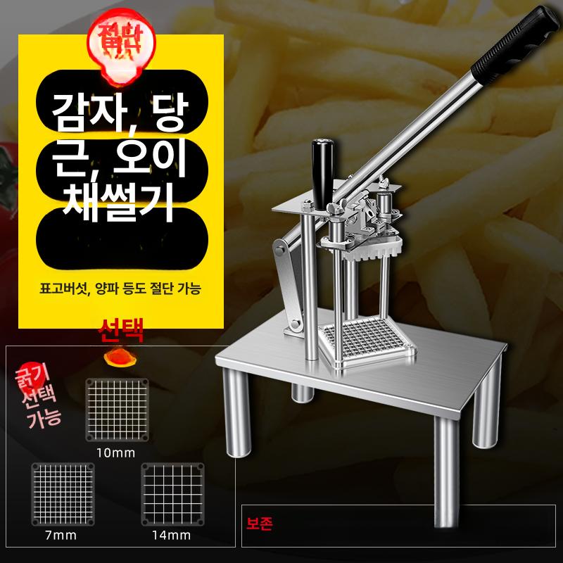 감자튀김 컷팅기 수동 고구마 오이 절단기 튀김 당근 스트립 기계 채썰기 커터 업소용 - 상세 이미지 2
