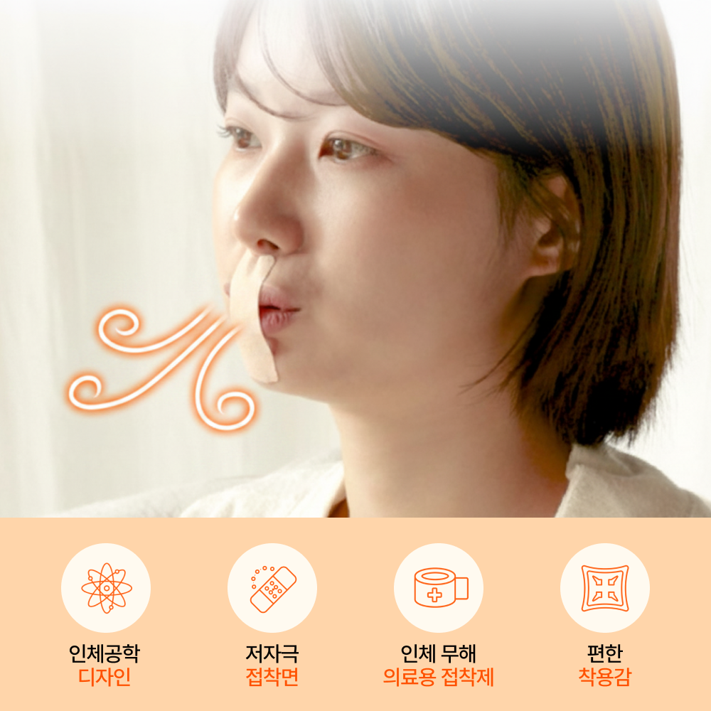 브메르 입벌림 방지 밴드 구강호흡 코골이 무호흡 테이프 - 상세 이미지 4