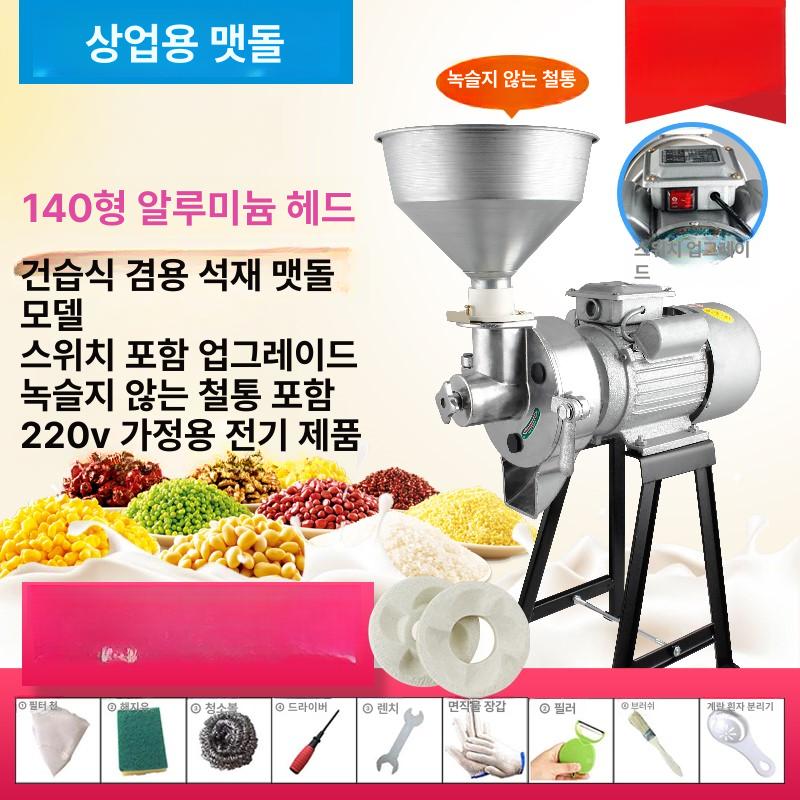 건식및습식 제분기 곡물 업소용 분말 그라인더 분쇄기 - 상세 이미지 2