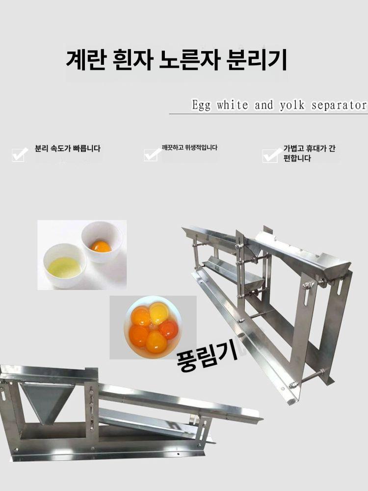 주방 계란노른자분리기 제과제빵도구 홈베이킹 베이킹도구 달걀분리 - 상세 이미지 4