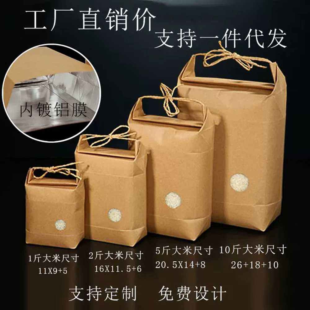 고급 크라프트지 손잡이 잡곡 포장봉투 종이백 쌀포장지 곡물 완충제 농산물봉투 - 상세 이미지 2