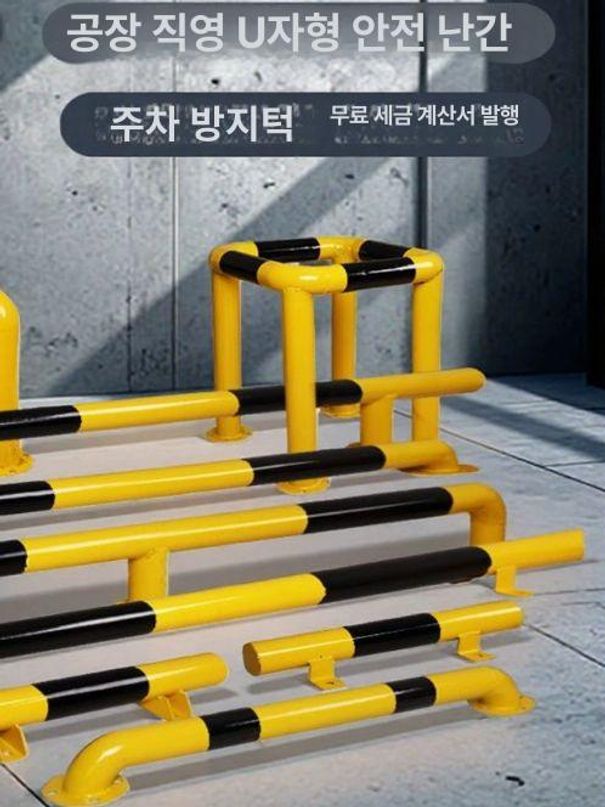 소화전 보호대 충돌방지 안전 소화전보호대 형 펜스 야외 도로안전용품 스틸 충돌 옥외 차량 - 상세 이미지 2