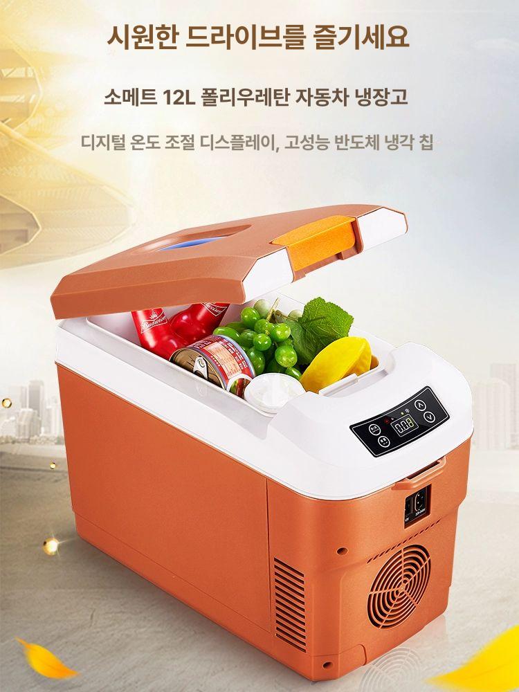 차량용 냉장고 이동식 캠핑 무선 자동차 휴대용 컴프레셔 차박 알루미늄 가정용 캠핑냉장고 - 상세 이미지 2