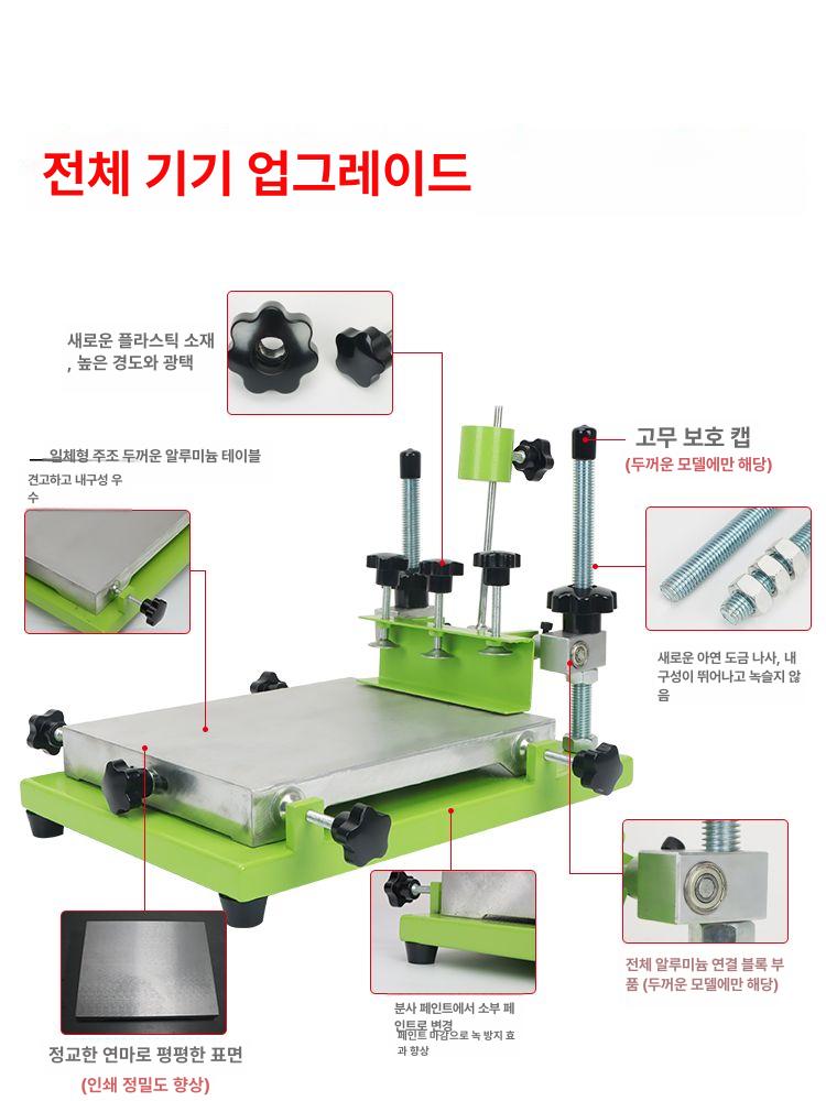 대형 작업대 공방 인쇄 기계 티셔츠 프린팅 두께 스크레이퍼 기판 실크스크린제판기 - 상세 이미지 3