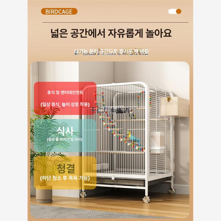 이동장 아크릴새장 하우스 사랑앵무 횃대 특대형 가정용 앵무새케이지 반려조 바퀴 - 상세 이미지 4