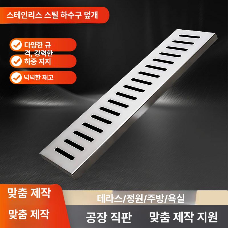 U관 배수로덮개 PE 스테인리스 커버 배수관 뚜껑 홈통 빗물 배수로관 자형 측구수로관 - 상세 이미지 2