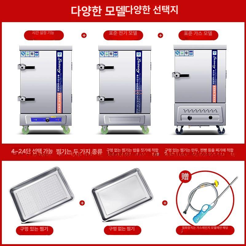 대용량 찜기 전기 업소용 찜솥 찐빵 계란 호빵 군대 식당 상업용 찜통 대용량찜기 전기찜기 - 상세 이미지 2