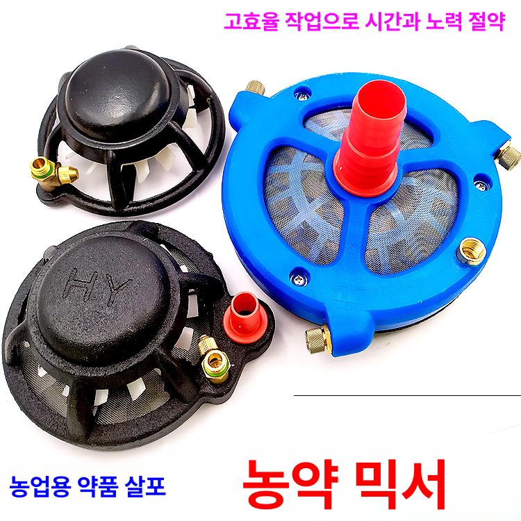 분무기 농약교반기 농업용 혼약기 액체 농약희석 살수기 제초제 농약혼합기 살포 - 상세 이미지 3