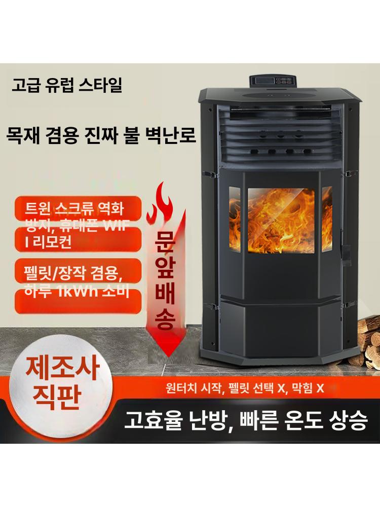 가정용 펠릿난로 인테리어 불멍 연통 실내 난방 펠렛 주물 스토브 화로대 겨울 거실 - 상세 이미지 4
