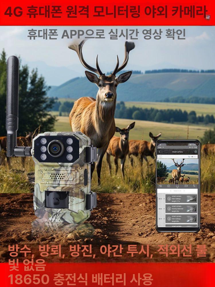 야생동물 카메라 적외선 감시용 촬영 트레일 트랩 야생동물카메라 무선 추적 농작물 농장 - 상세 이미지 5