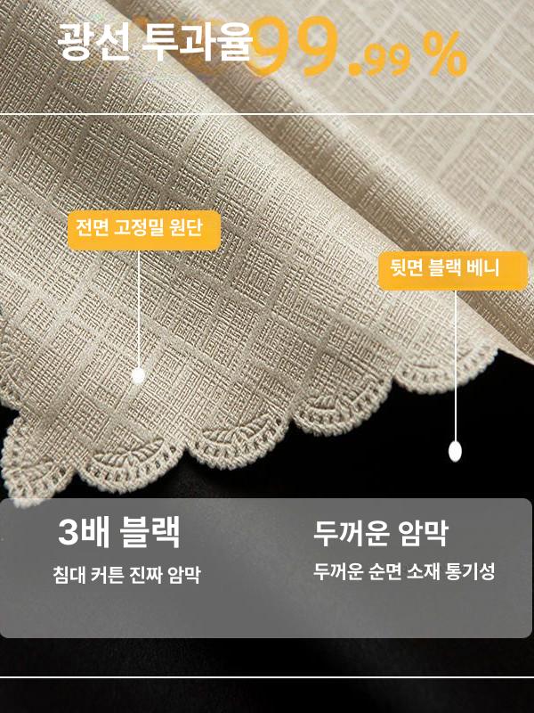 암막 침대커튼 패브릭 가로봉 침대가림막 칸막이 이층 파티션 커텐 침실 막대 가림천 - 상세 이미지 4