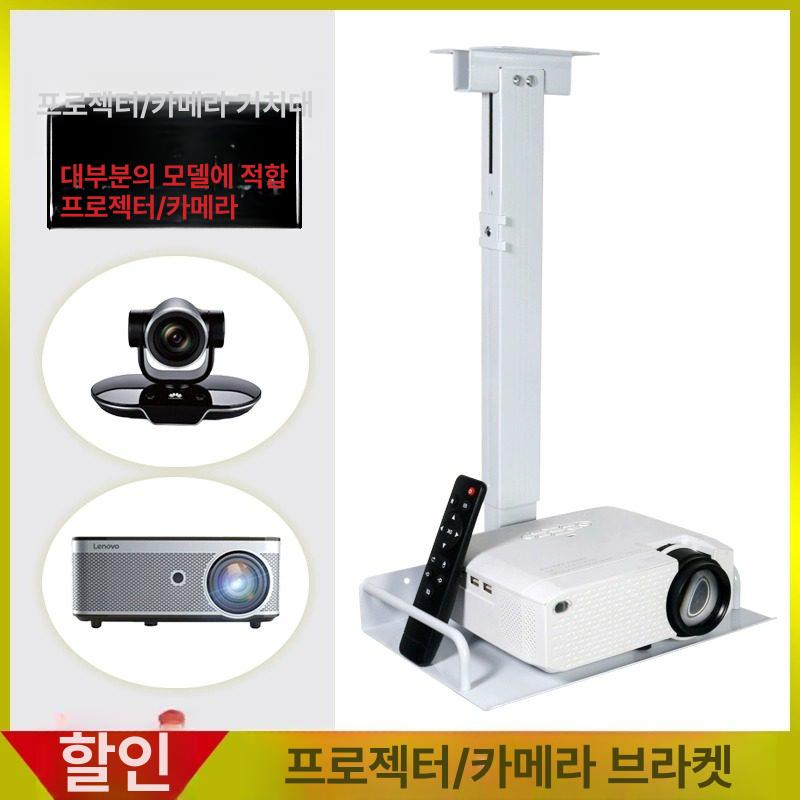 천장형 빔 프로젝터 선반 받침대 회의실 스탠드 - 상세 이미지 4