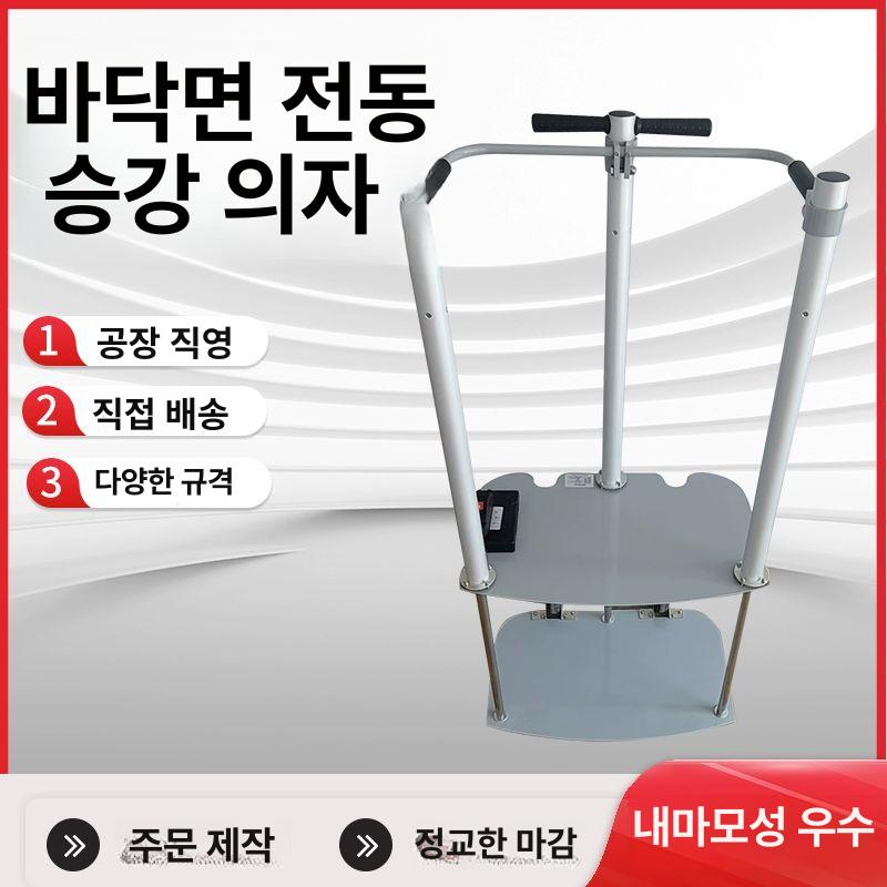 승강기 전동의자 어르신 이송 하중 전동리프트 계단 가정용 하역 용량 기립기 - 상세 이미지 3