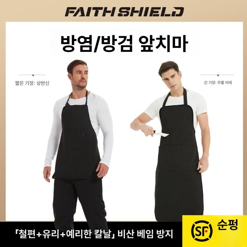 도축작업용 철앞치마 작업복 절단방지 정육점 찔림방지 위생 그물형 업소용 안전용품 - 상세 이미지 4