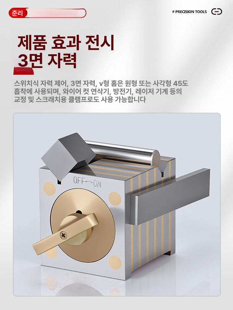 사각 블럭 마그네틱 스테인레스 자기 사각마그네틱 블록 앵글 정밀 환봉 사각박스 자석 주철 - 상세 이미지 4