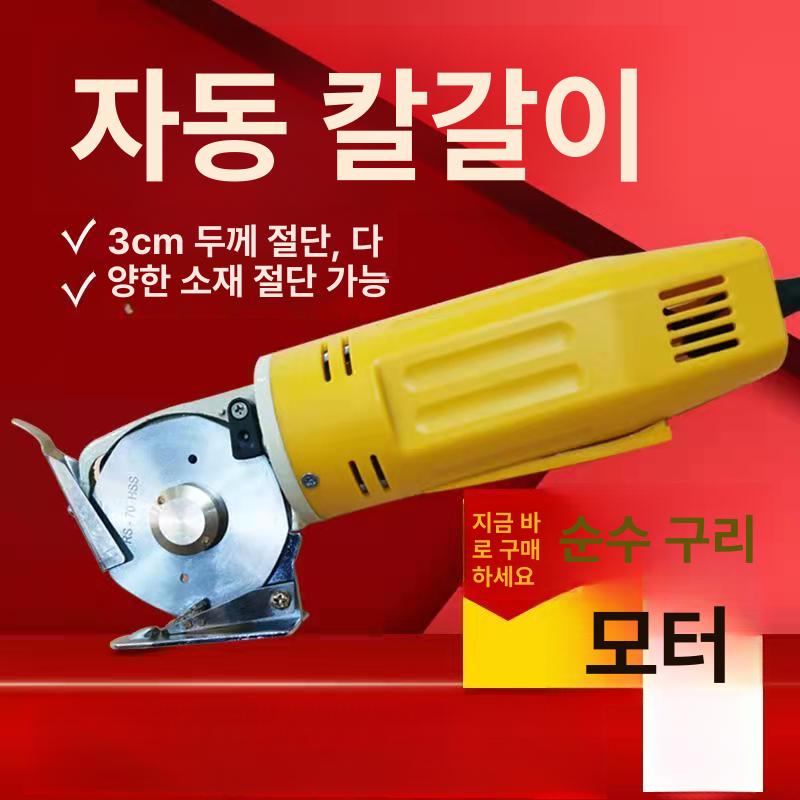 전동 가죽 재단기 충전식 원단 소형 재단칼 컷팅기 무선 천 커터 절단기 휴대용 섬유 직물 - 상세 이미지 5