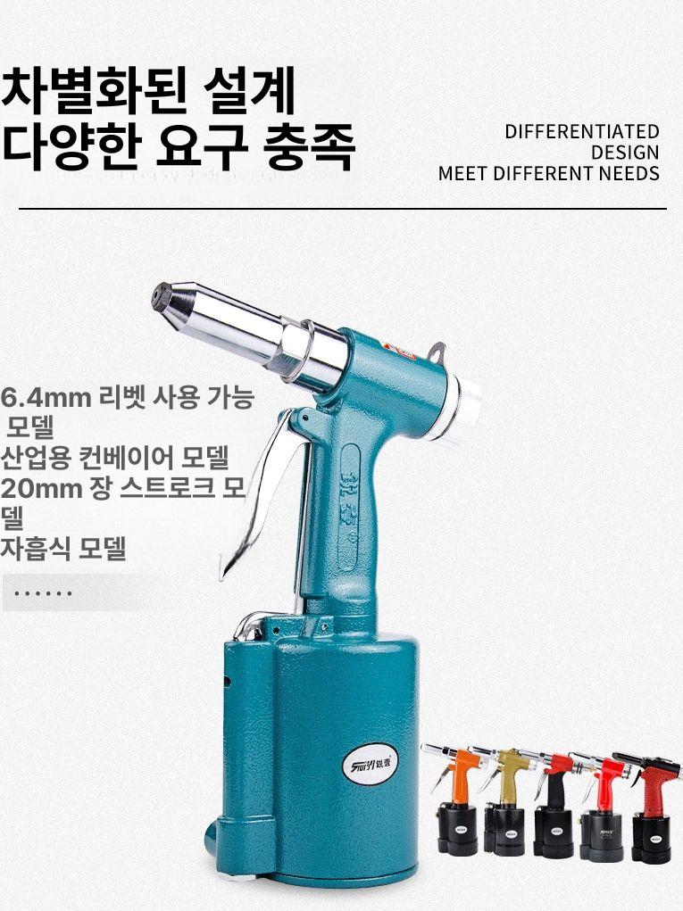 공압 리벳건 산업용 너트건 에어공구 자동 볼트조립 콤프레셔 수동공구 전문가용 - 상세 이미지 5