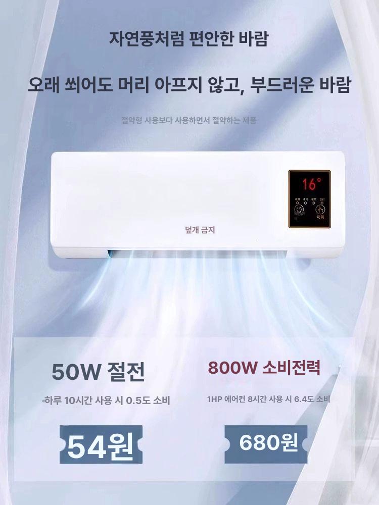 냉방기 미니냉난방기 저소음 기숙사 가정용 사무실 원룸용 - 상세 이미지 4