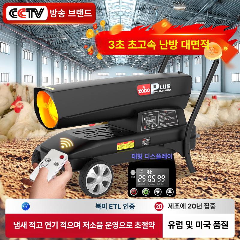 대형 경유 온풍기 20킬로와트 공장 농장 건설현장 축사 난방 건조용 열풍 장비 - 상세 이미지 2