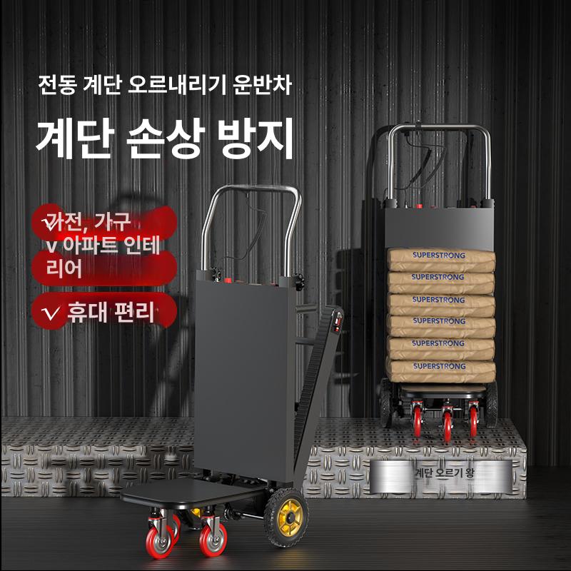 전동 계단 리프트 카트 트롤리 물류 운반차 택배 수레 끌차 전기 이동 트롤러 핸드 - 상세 이미지 3