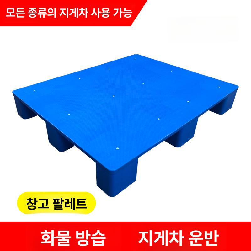 플라스틱 팔레트 소형 깔개 받침대 물류창고 화물 산업용 운반 물류용 패드 보드 - 상세 이미지 3
