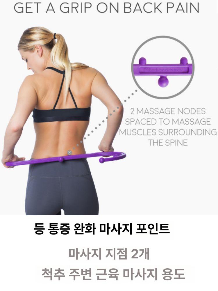 승모근 셀프갈고리마사지기 파란색 지압봉 안마봉 등지압기 안마기 후크 근육 이완 - 상세 이미지 5