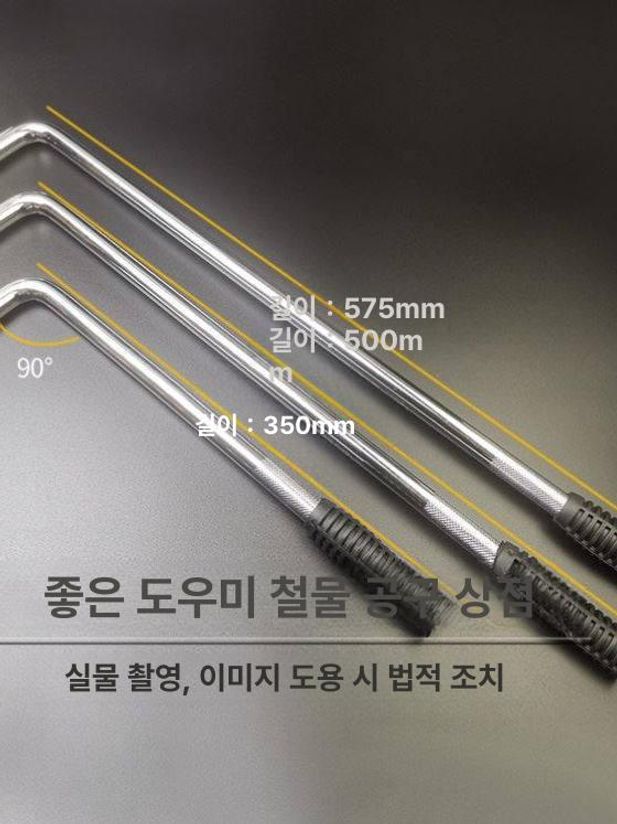 자동차 타이어렌치 스패너 분해 공구 휠너트볼트 소켓 바퀴 도구 락너트 제거 락볼트 - 상세 이미지 3