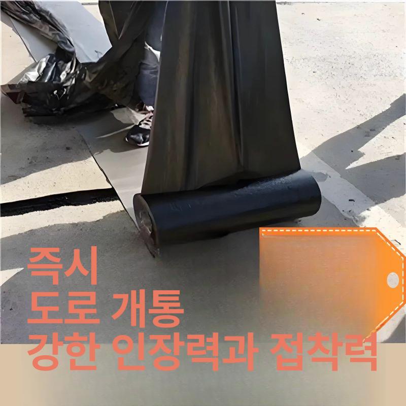아스콘 아스팔트보수테이프 주차장 프라이머 누수방지 틈새 포장공사 접착식 도로보수 - 상세 이미지 2